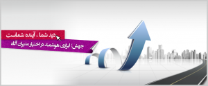 نرم افزار مالی جهش