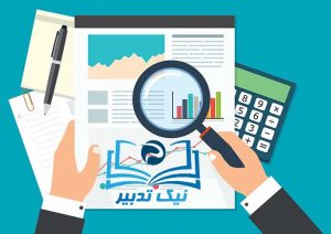 نیک تدبیر-تفاوت حسابداری و حسابرسی چیست