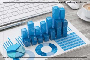 خدمات حسابداری نیک تدبیر